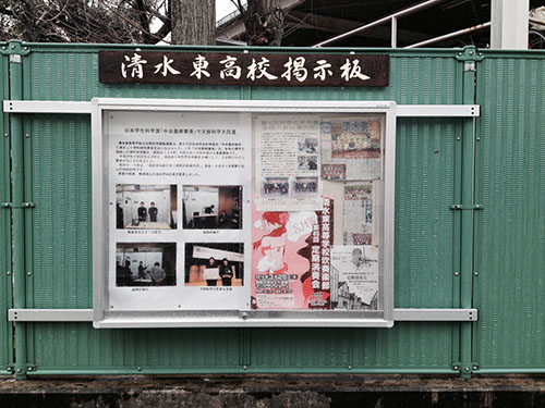 郊外掲示板