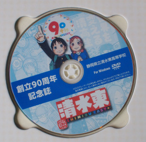 90周年DVD